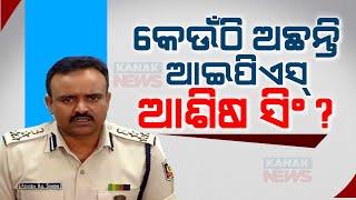 No Whereabouts | Where Is IPS Officer Ashish Singh?