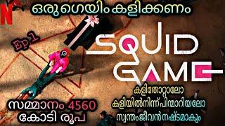Squid Game Season 1 Episode 1 Malayalam Explanation |@moviesteller3924 |Series Explained In Malayalam