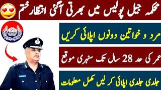 Jail Police Jobs 2024 || Jail Police Jobs 2024 in Punjab || Today Jobs in Pakistan