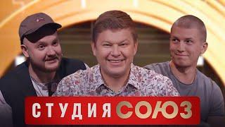 Студия Союз: Дмитрий Губерниев и Алесей Щербаков 3 сезон