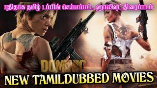 Dominique (2024) Movie Review | Movie Review in Tamil | Tamil Dubbed #netflix #prime #mxplayer