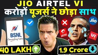 Jio Airtel Vi Loses 1.9 Crore Users | BSNL की आंधी में  Jio Airtel Vi उड़ गए | BSNL 4G 5G Rocks