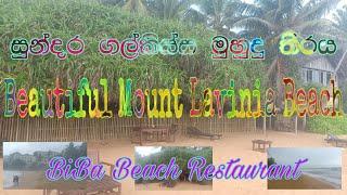 Travel With Buba Beach Seafood Restaurant Mount Lavinia | ගල්කිස්ස මුහුදු තිරයේ සංචාරය | Vlog - 16