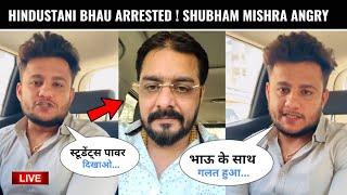 Hindustani Bhau Arrested ! Shubham Mishra Angry Reply | Exam Cancel Andolan 2022 | New Update