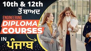 Diploma Courses After Class 10 In Punjab | Diploma Courses In Engineering After Class 10th  / 12th.