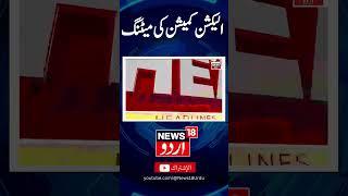 Top Headlines Of Jammu Kashmir | JK Assembly Election | Srinagar | News18 Urdu