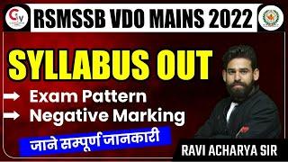 RSMSSB VDO MAINS SYLLABUS 2022 | GRAM VIKAS ADHIKARI MAINS SYLLABUS, NEGATIVE MARKING & EXAM PATTERN