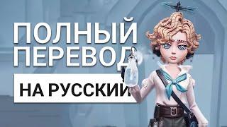 Способности новой выжившей Meteorologist — нового кайтера в Identity V