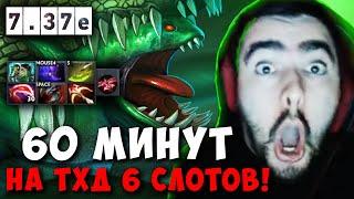 STRAY ЧАСОВАЯ КАТКА НА ТХД С 6 СЛОТАМИ ! СТРЕЙ ДАБЛИТ ММР 7.37e carry mid dota 2 ! Лучшее со Стреем