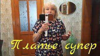 VLOG:ОБЕД И НОВОЕ ПЛАТЬЕ ИЗ WILDBERRIES.#WILDBERRIESПЛАТЬЕ