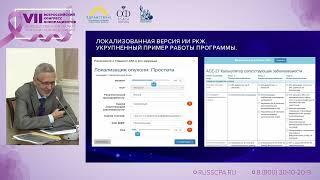 Олешкевич С.В. | Искусственный интеллект «Рак и качество жизни» для пациентов с онкологией