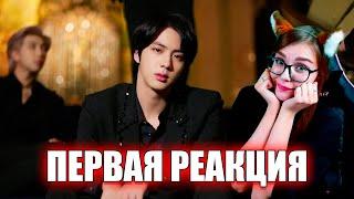 BTS - Black Swan РЕАКЦИЯ/ ВПЕРВЫЕ СМОТРЮ K-POP