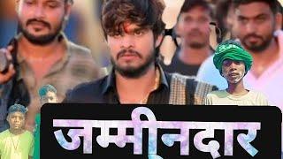 #viralvideo (JAMMINDAR )#जमीनदार  , ASHISH YADAV THE COMEDY VIDEO 56, SAGAR PRO