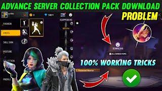  Free Fire Advance Server Costume Pack Download Nahi Ho Raha Hai | Collection Pack Download Problem