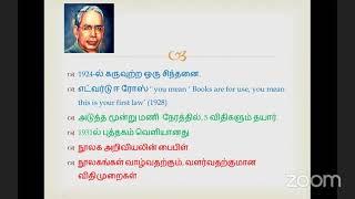 Dr.S.R.RANGANATHAN'S 128th  BIRTHDAY CELEBRATION (2020) - FIVE LAWS OF LIBRARY SCIENCE IN TAMIL