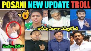 Posani New Update Troll ll Ambati Rambabu Satire On ABN & TV5 ll Roja Troll ll Telugu Trolls