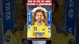 RCB VS CSK IPL 2025 PLAYING 11 COMPARISON #cricket #ipl2025