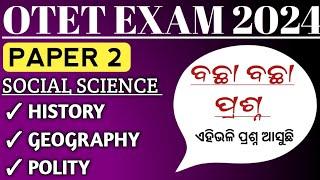 SOCIAL SCIENCE PRACTICE MCQ FOR OTET EXAM 2024// SR STUDY POINT