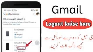 Dusre Phone Se Gmail Logout Kaise Kare | Gmail id logout kaise karen