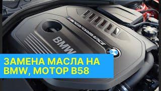 BMW двигатель B58 / Правильная замена масла в моторе / подводные камни при замене