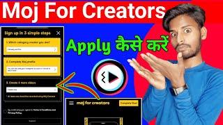 moj lite mfc ke liye apply kaise kare | moj for creators complete now | moj for creators selection ?