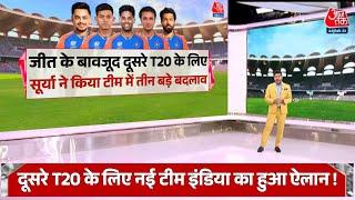 Team India 2nd T20 Confirm Playing 11 Against Bangladesh, ind vs ban 2nd t20 playing 11