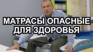 Как выбрать матрас без вреда для здоровья. Статическое электричество в матрасе.