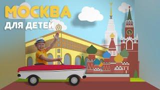 Куда сходить с ребенком в Москве - Мир глазами ребенка - выпуск 4