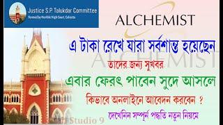 ALCHEMIST money refund latest news 2021l How to apply online Chit Fund Money refund application