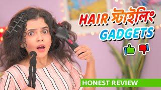 ‍️​ EASY Hair Styling Tools | Honest Review | DIY Hairstyle | Munna Unplugged