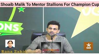 Stallion's Mentor Shoaib Malik Press Conference in Qaddafi Stadium 2024