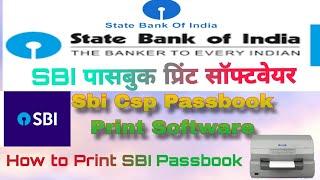 SBI CSP Passbook Print kaise kare How to Print State Bank of India Passbook | SBI Passbook Print