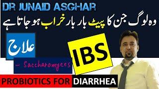 Diarrhea | IBS | Probiotics | How to Manage | Dr Junaid Asghar