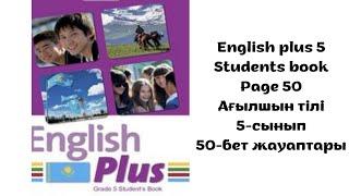 Ағылшын тілі 5-сынып, 50-бет жауаптары. English plus 5 Student`s Book, page 50 answers.