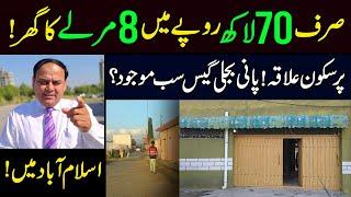 Cheap House In Islamabad For Sale? Cheap Small House For Sale In Islamabad? Cheap House For Sale?