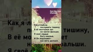 Христианские цитаты