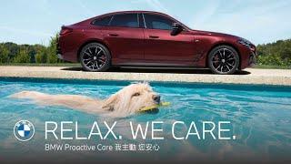 RELAX. WE CARE. BMW Proactive Care. 我主動 您安心｜BMW Taiwan