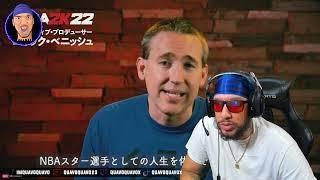 NBA 2K22 LEAKED GAMEPLAY FOOTAGE IN JAPAN ( NOT CLICKBAIT)