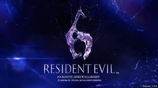 Resident Evil 6 | Ambience | Main Menu Theme