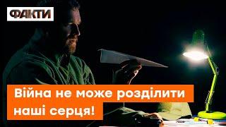 Я поруч, де б не був! Спілкування з рідними підтримує ментальне здоров'я