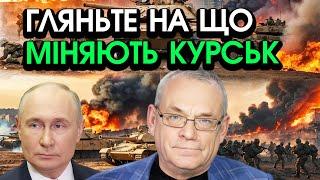 ЯКОВЕНКО: ЗСУ покидають КУРСЬК ЧЕРЕЗ США, таємна УГОДА з Москвою! Ось що Україні ДАДУТЬ НАТОМІСТЬ