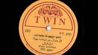 Qawwali..''Laye Jeebreel Jo Khushnuma Jhulnaa..'' sung by Moju Qawwal from 78 RPM Recordings