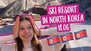 ГОРНОЛЫЖНЫЙ КУРОРТ В СЕВЕРНОЙ КОРЕЕ | SKI RESORT IN NORTH KOREA  // ВЛОГ (RUS/ENG)