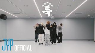 NEXZ(넥스지) "특(S-Class)" Dance Practice | 원곡 : Stray Kids(스트레이 키즈)