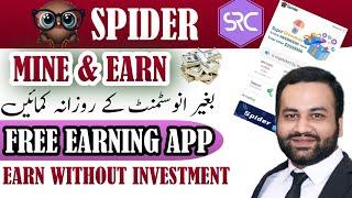 Free $110 AirDrop Spider SRC Earning App | Make Money Without Investing