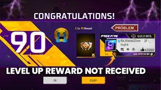 Level Up Reward Not Received Problem  | Level Up Reward Not Showing After Update Free Fire