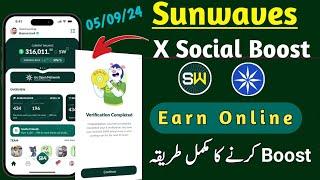 Sunwaves Token | X Verification Method | Sunwaves X social boost | Earn Online @QamarZiaAli