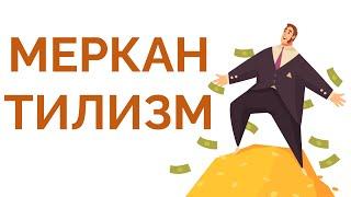 История экономической мысли #3 Меркантилизм