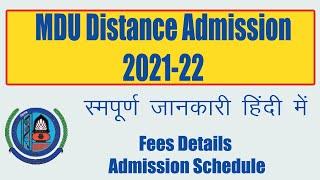 MDU Distance Admission 2021-22 MDU Distance Admission Kab Start Honge MDU Distance Admission Update