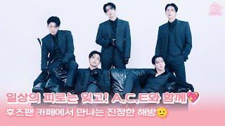 Whosfan Cafe | 에이스(A.C.E) The 3rd Single [PINATA] 오피셜 테마 카페' 오피셜 테마 카페 안내 Welcome Message